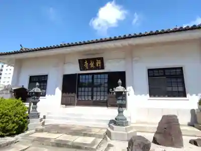 禅林寺(大阪府)