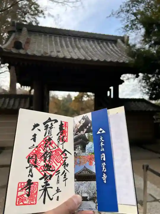 円覚寺の{uncategorized: "未分類", other: "その他", undefined: "問題あり", building: "その他建物", grave: "お墓", sacred_gate: "鳥居", guardian: "狛犬", statue: "像", buddha: "仏像", history: "歴史", nature: "自然", garden: "庭園", animal: "動物", pagoda: "塔", temizu: "手水舎", mountain_gate: "山門・神門", sanctuary: "本殿・本堂", subordinate: "末社・摂社", art: "芸術", scenery: "景色", jizo: "地蔵", ema: "絵馬", goshuin: "御朱印", omikuji: "おみくじ", items: "授与品その他", amulet: "お守り", goshuincho: "御朱印帳", eats: "食事", festival: "お祭り", votive_dance: "神楽", shichigosan: "七五三参", wedding: "結婚式", experience: "体験その他", initially: "初詣", around: "周辺", anti_infection: "感染症対策"}