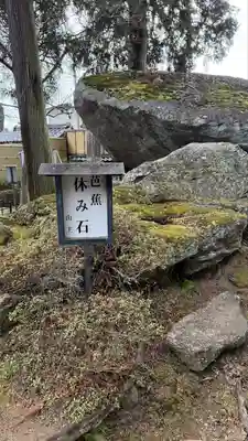 観世寺(福島県)