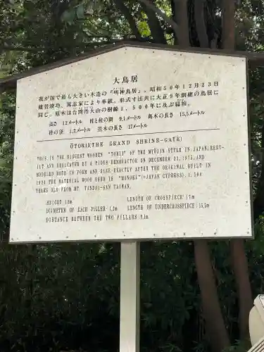 明治神宮(東京都)