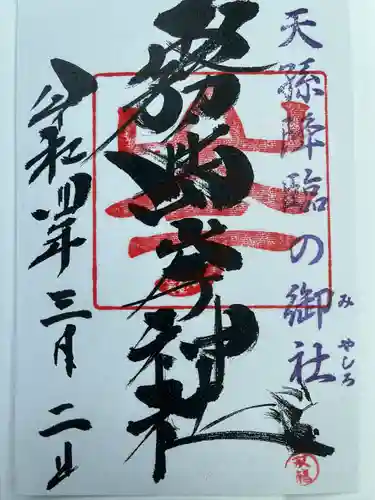 霧島岑神社(宮崎県)