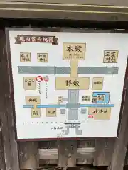 三輪神社(岐阜県)