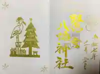 鷺宮八幡神社(東京都)