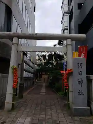朝日神社(東京都)