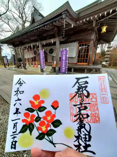 石都々古和気神社(福島県)