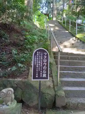 鷲子山上神社(栃木県)