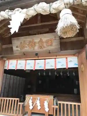 田原神社の本殿・本堂