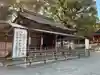 石清水八幡宮(京都府)