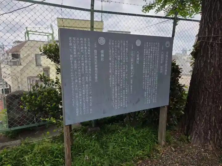 赤城神社(東京都)