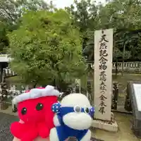 三嶋大社(静岡県)