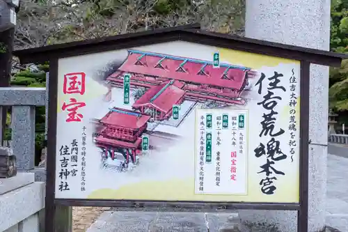 住吉神社(山口県)
