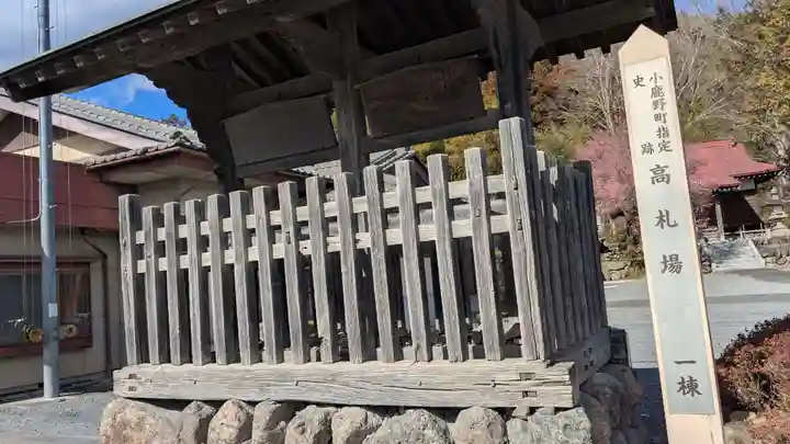 八劒神社の歴史