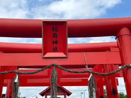 稲荷神社(三重県)