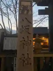 八坂神社の建物その他