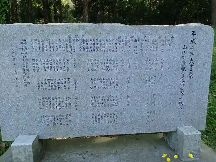 山崎忌部神社の建物その他