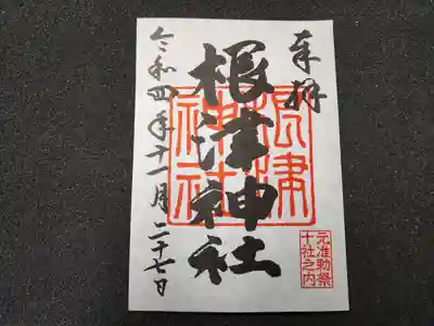 根津神社(東京都)