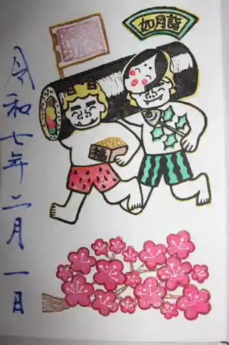 富里香取神社(千葉県)