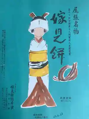 修造院（曼陀羅寺塔頭）(愛知県)