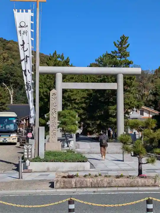 丹後一ノ宮 元伊勢 籠神社(京都府)