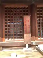 一畑山薬師寺 名古屋別院の末社