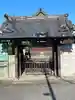太平寺の山門・神門