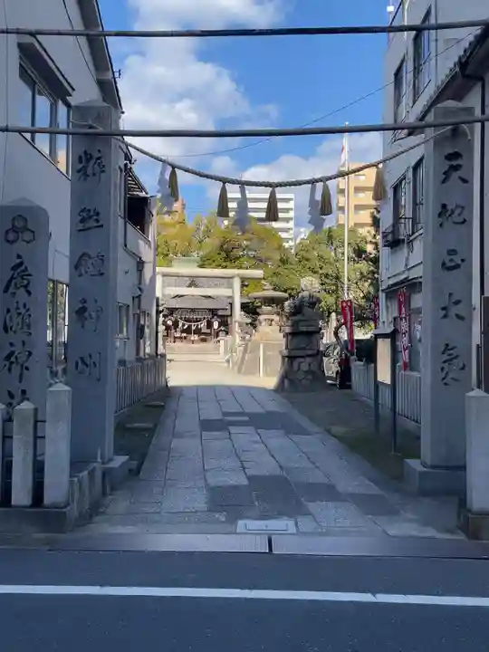廣瀬神社(広島県)