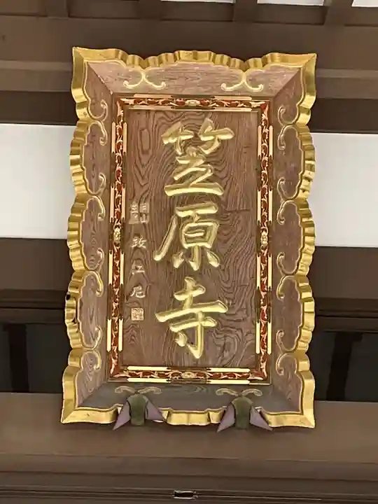 笠原寺のその他建物