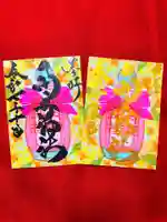 御井神社(岐阜県)