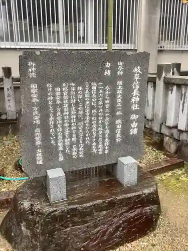 橿森神社の歴史