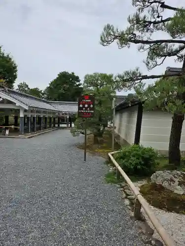 南禅寺(京都府)