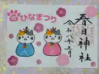 ひなまつり(見開き)