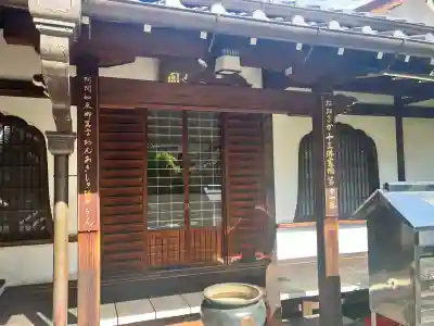 高津山 報恩院(大阪府)