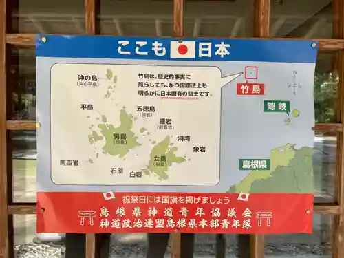 熊野大社(島根県)