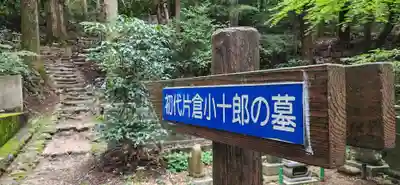 傑山寺の周辺