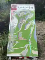 弥谷寺(香川県)