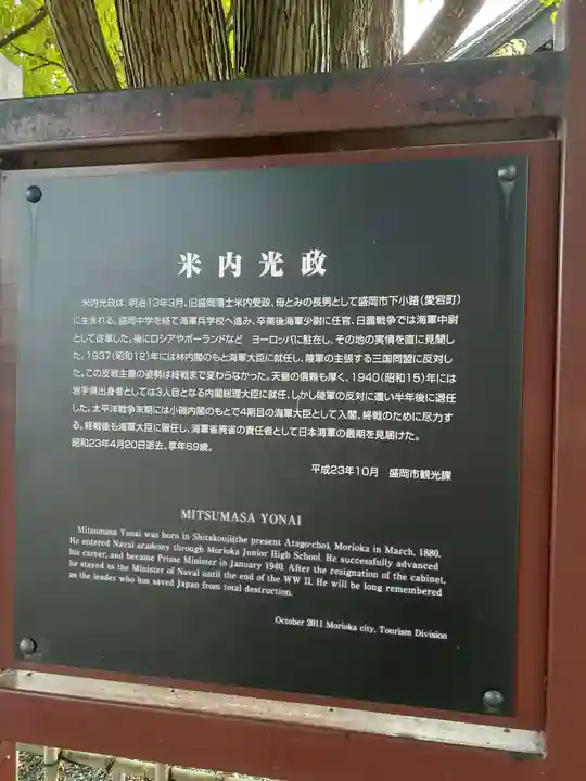 円光寺(岩手県)