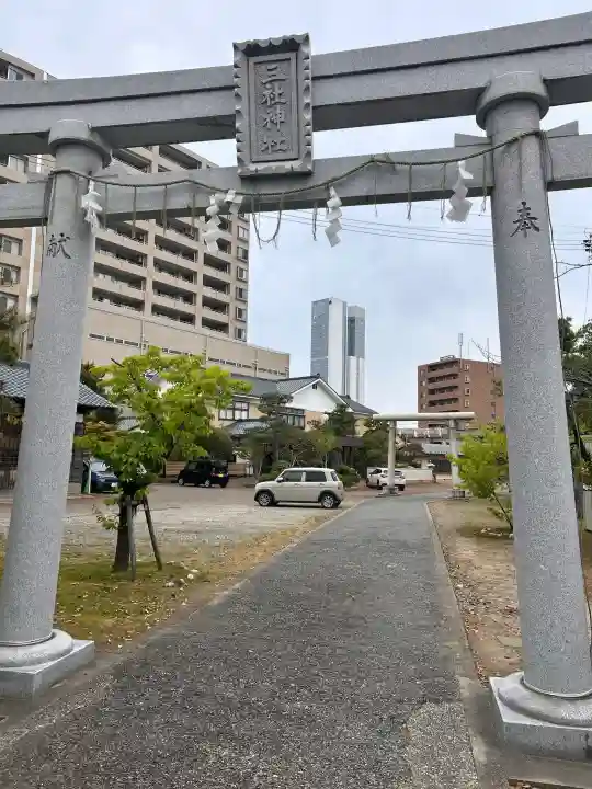 三社神社の{uncategorized: "未分類", other: "その他", undefined: "問題あり", building: "その他建物", grave: "お墓", sacred_gate: "鳥居", guardian: "狛犬", statue: "像", buddha: "仏像", history: "歴史", nature: "自然", garden: "庭園", animal: "動物", pagoda: "塔", temizu: "手水舎", mountain_gate: "山門・神門", sanctuary: "本殿・本堂", subordinate: "末社・摂社", art: "芸術", scenery: "景色", jizo: "地蔵", ema: "絵馬", goshuin: "御朱印", omikuji: "おみくじ", items: "授与品その他", amulet: "お守り", goshuincho: "御朱印帳", eats: "食事", festival: "お祭り", votive_dance: "神楽", shichigosan: "七五三参", wedding: "結婚式", experience: "体験その他", initially: "初詣", around: "周辺", anti_infection: "感染症対策"}