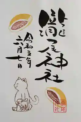 ドラ猫