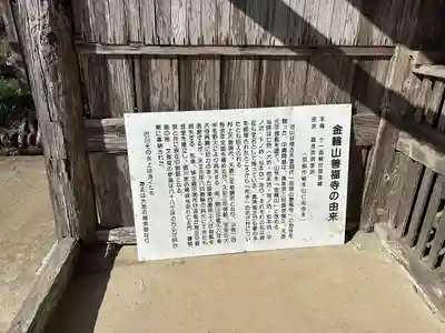 善福寺(愛知県)