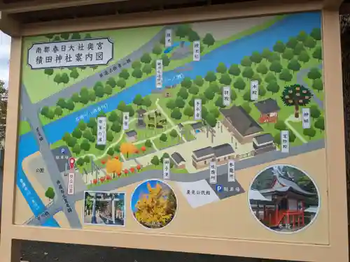 積田神社(三重県)