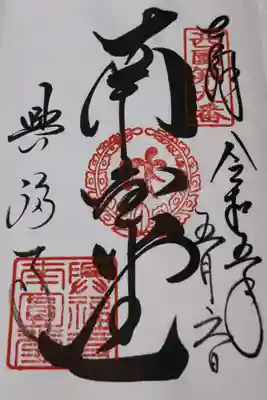 興福寺 南円堂(奈良県)