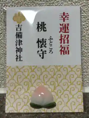 吉備津神社(岡山県)