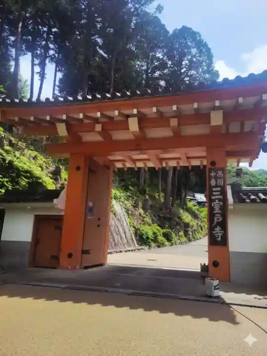 三室戸寺(京都府)