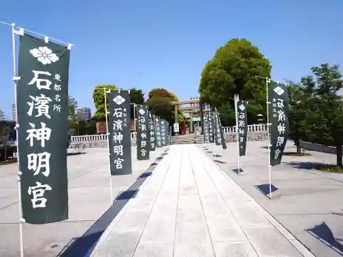 石濱神社(東京都)