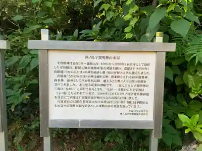 沖ノ島宇賀大明神社(千葉県)