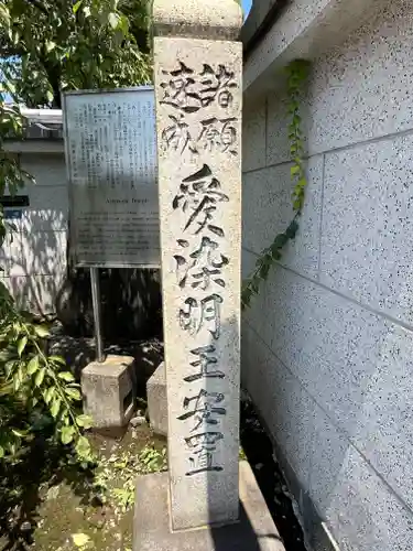 自性院(東京都)