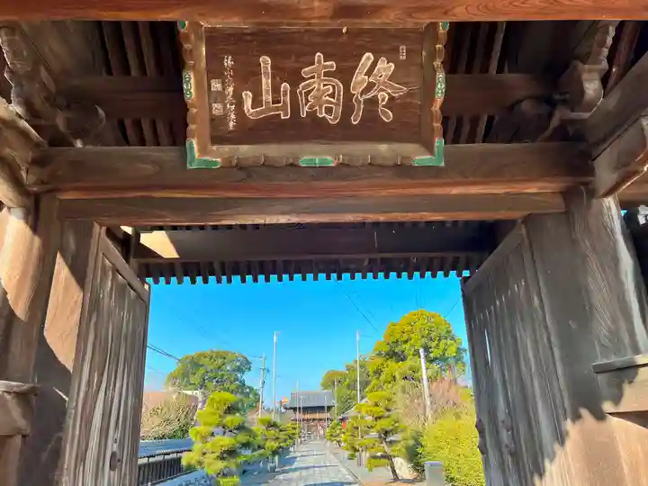善導寺の山門・神門