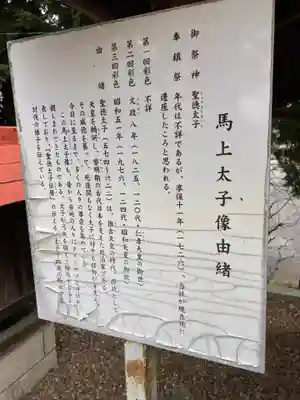 立野天満宮(埼玉県)