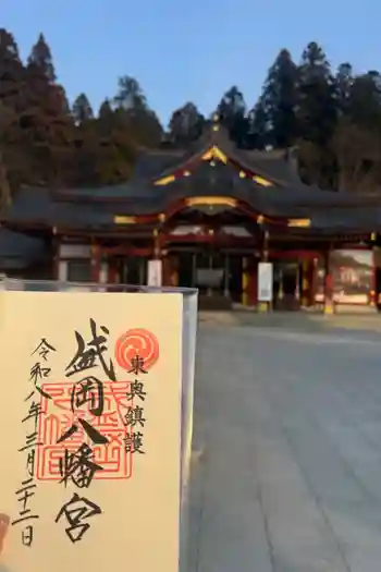 盛岡八幡宮の御朱印 2021年12月
