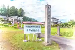 駒形根神社(宮城県)